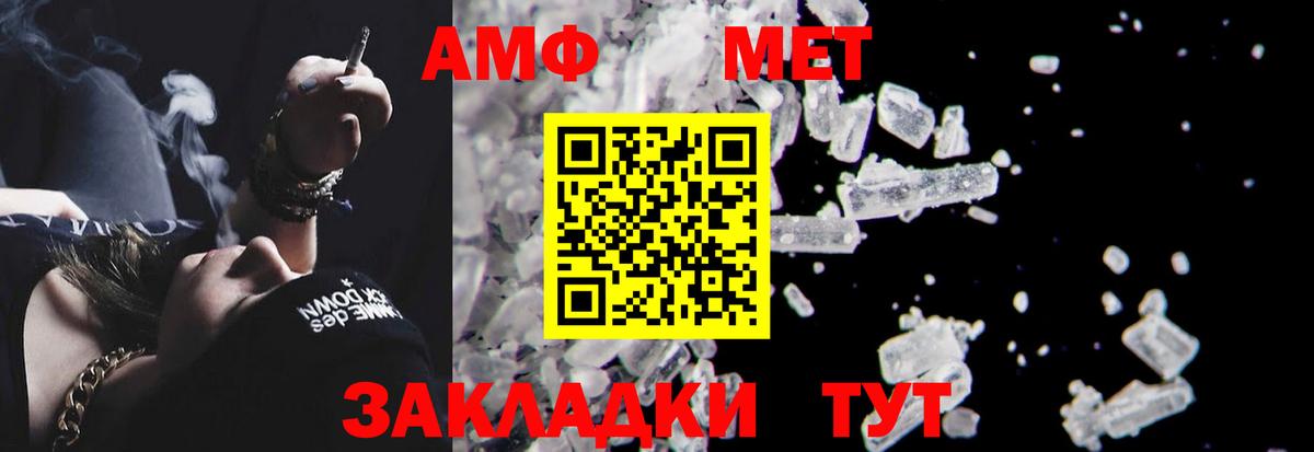АМФЕТАМИН Premium Людиново