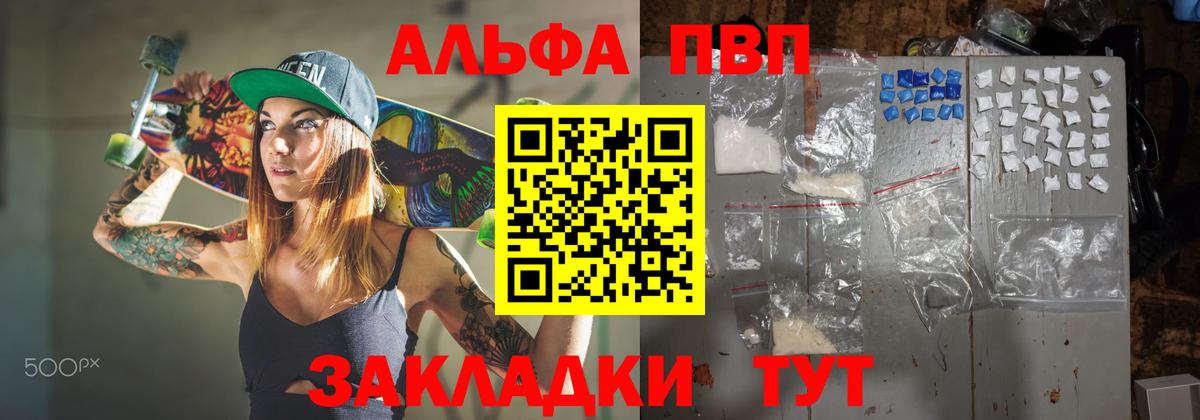 Alfa_PVP крисы CK Людиново
