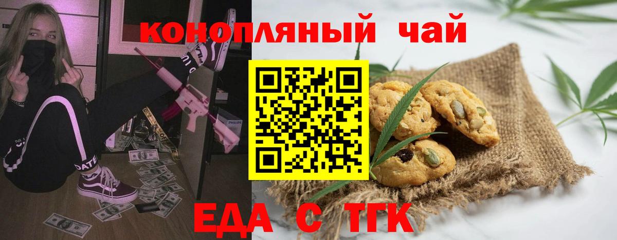 Cannafood конопля  Вход с VPN  Людиново 