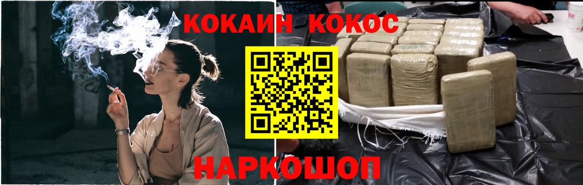 КОКАИН Fish Scale Людиново