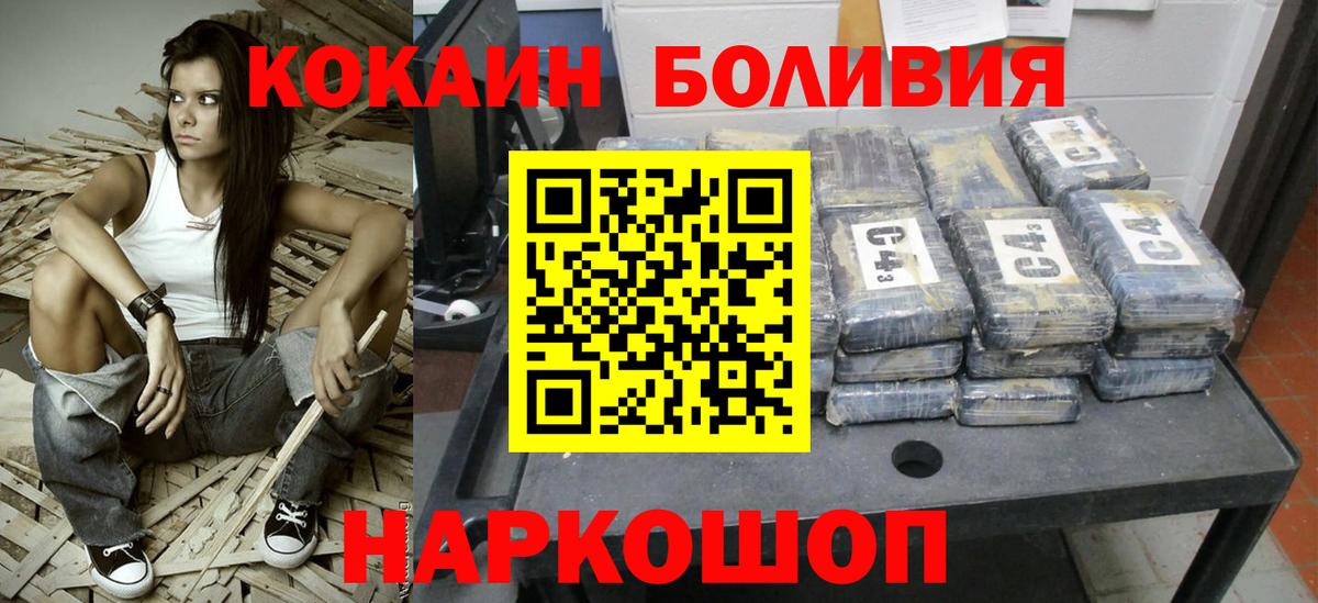 Cocaine 97%  Вход с VPN  Кокаин Перу  Людиново 