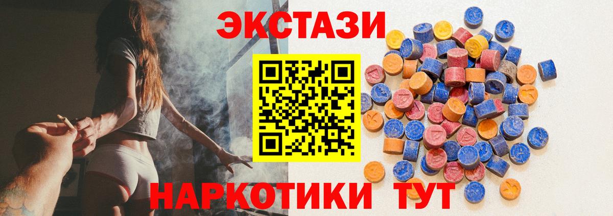 Экстази Дубай  Ecstasy  Людиново  Вход с VPN  ЭКСТАЗИ louis Vuitton 