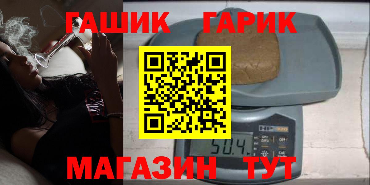 ГАШ хэш Людиново