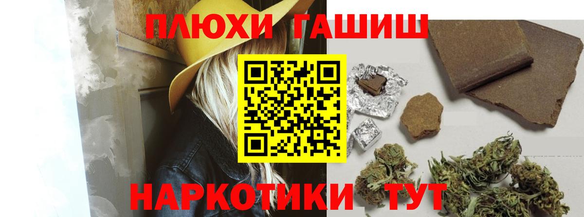 ГАШ Cannabis  Вход с VPN  магазин    Гашиш гашик  Людиново 