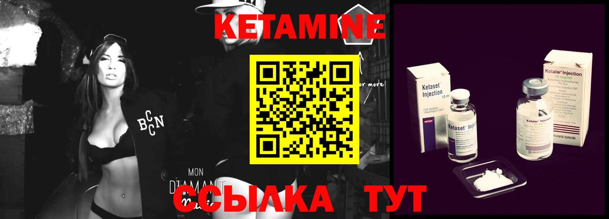 Кетамин VHQ  Вход с VPN  кракен ССЫЛКА  Кетамин VHQ  Людиново 