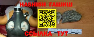 гашик Заводоуковск