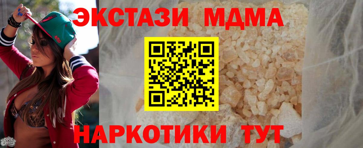 МДМА Molly  Вход с VPN  МДМА Molly  MDMA  Людиново 