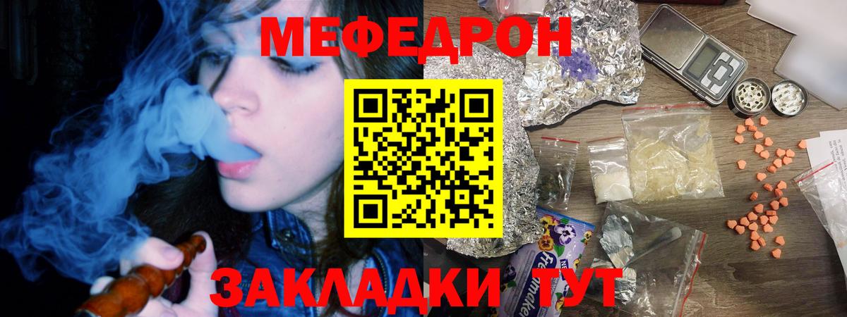 МЯУ-МЯУ  МЯУ-МЯУ мука  Мефедрон  МЕФ 4 MMC  Людиново  Вход с VPN 