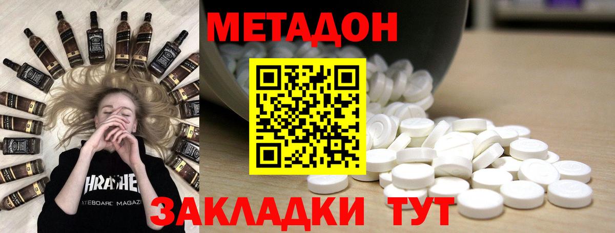 МЕТАДОН мёд  Вход с VPN  Людиново 