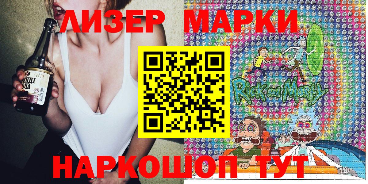 Марки N-bome 1,8мг  Вход с VPN  Наркотические марки  Людиново 