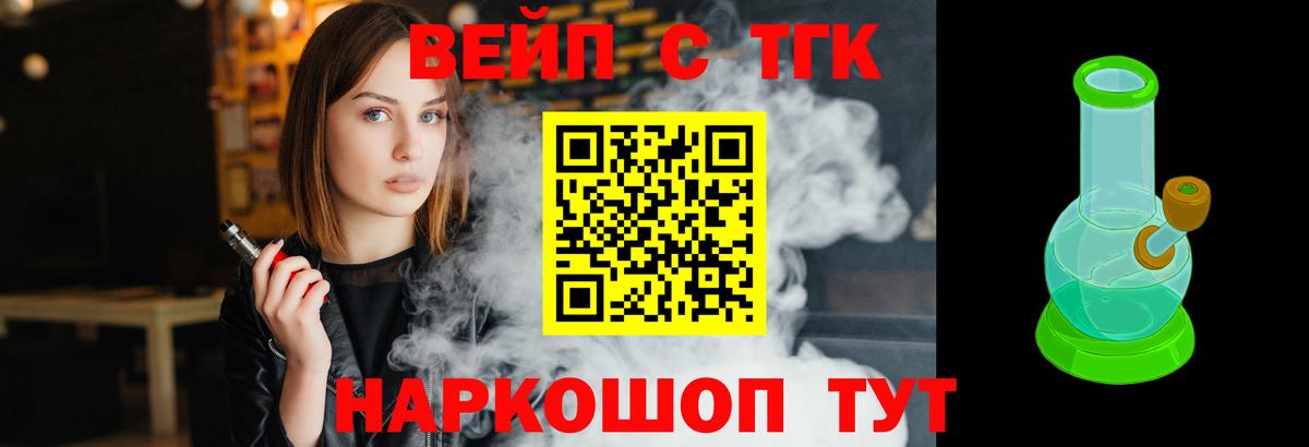 Людиново  Дистиллят ТГК THC oil  Вход с VPN  Дистиллят ТГК гашишное масло 